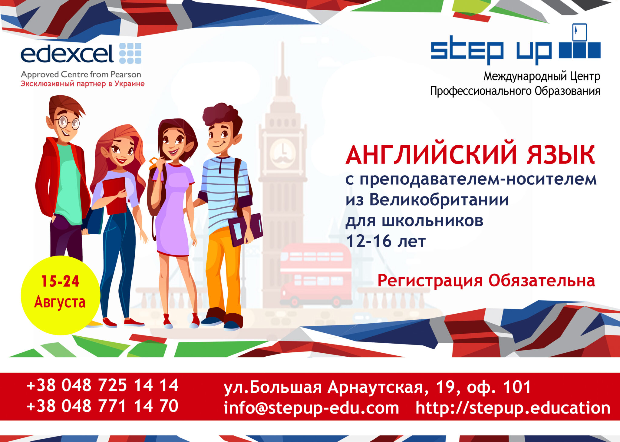 Курсы английского с носителем